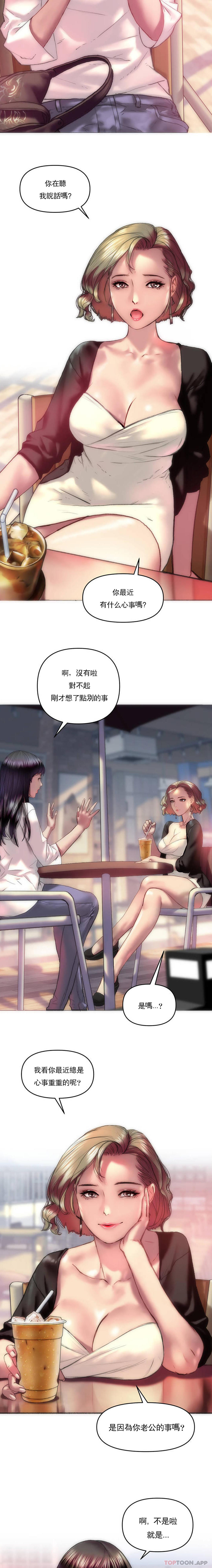 [韩国漫画] 新城有夫之妇 剧情,巨乳大奶#[21P]-2