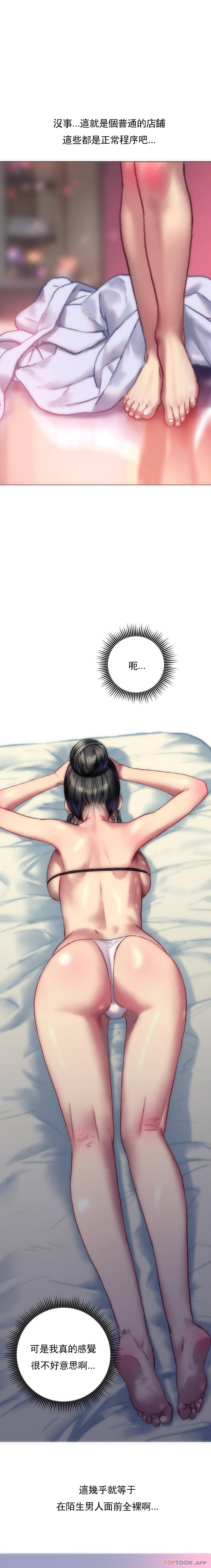 [韩国漫画] 新城有夫之妇 剧情,巨乳大奶#[21P]-20