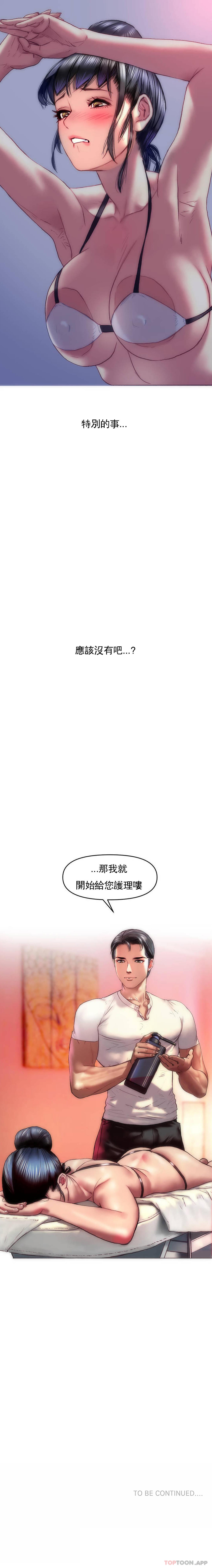 [韩国漫画] 新城有夫之妇 剧情,巨乳大奶#[21P]-21