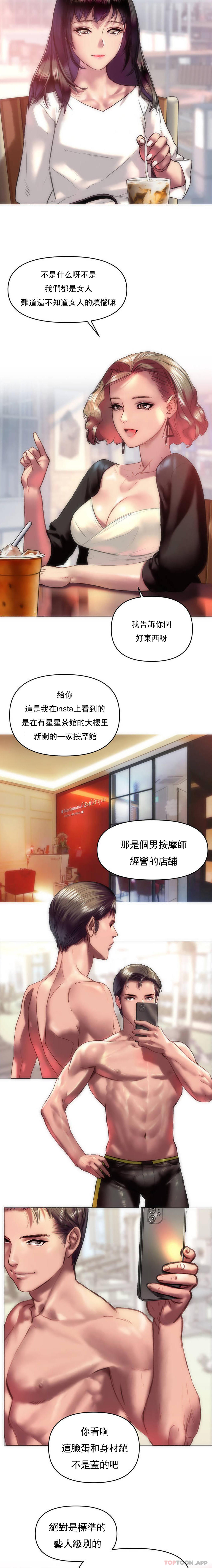 [韩国漫画] 新城有夫之妇 剧情,巨乳大奶#[21P]-3