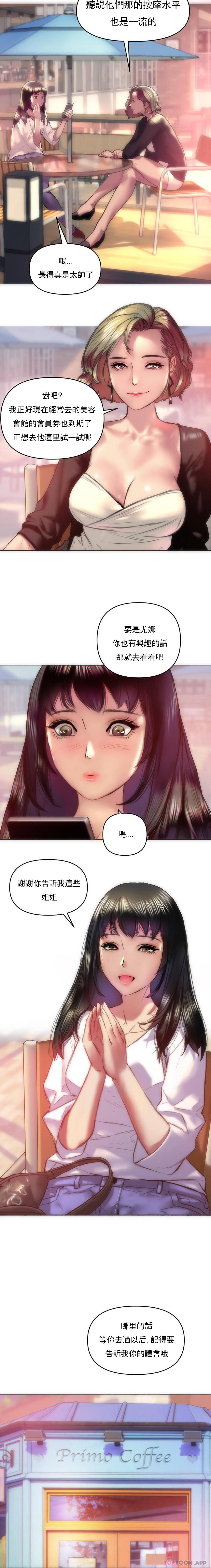 [韩国漫画] 新城有夫之妇 剧情,巨乳大奶#[21P]-4