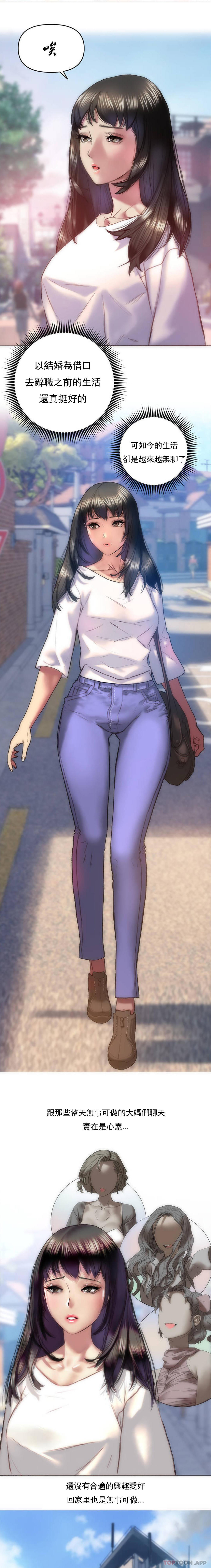 [韩国漫画] 新城有夫之妇 剧情,巨乳大奶#[21P]-5