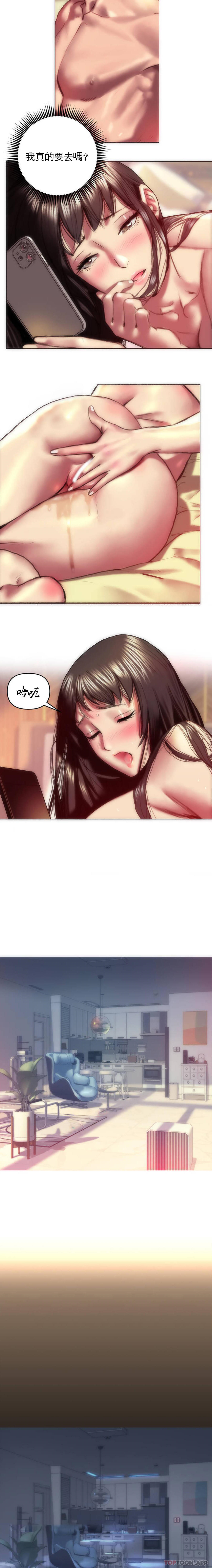 [韩国漫画] 新城有夫之妇 剧情,巨乳大奶#[21P]-7