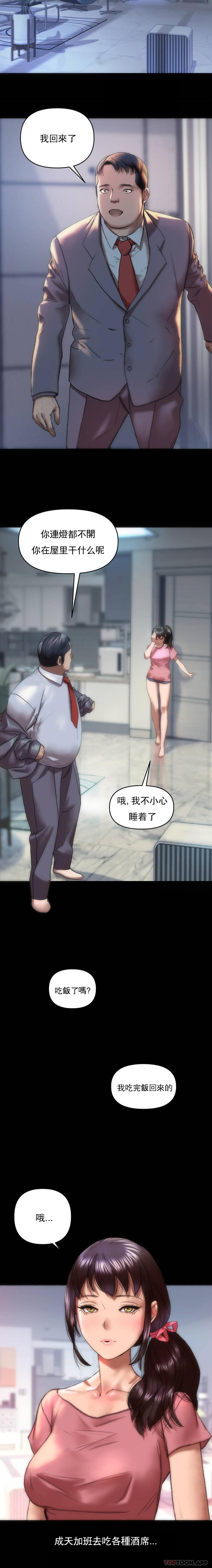 [韩国漫画] 新城有夫之妇 剧情,巨乳大奶#[21P]-8