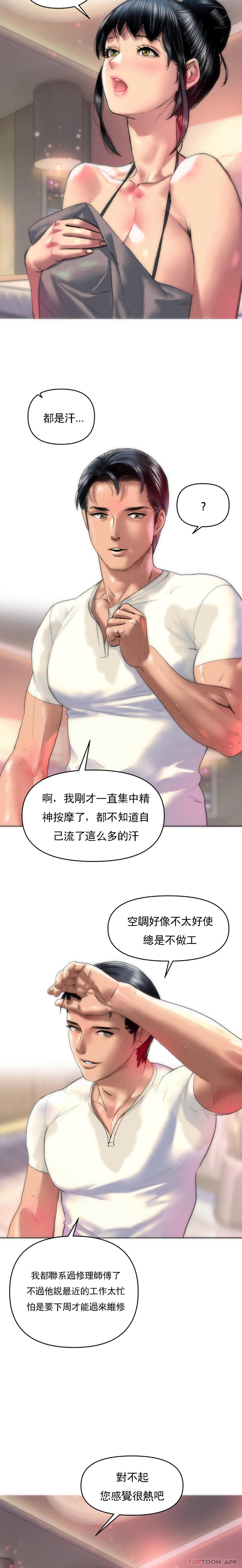 [韩国漫画] 新城有夫之妇 剧情,巨乳大奶#[21P]-5
