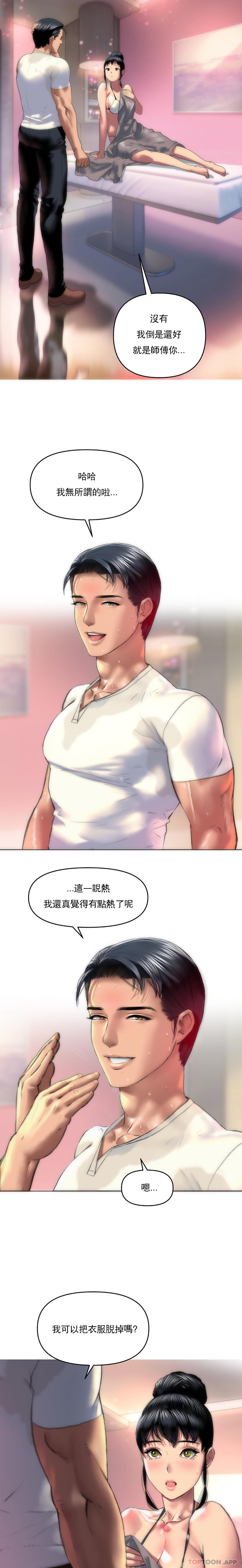 [韩国漫画] 新城有夫之妇 剧情,巨乳大奶#[21P]-6