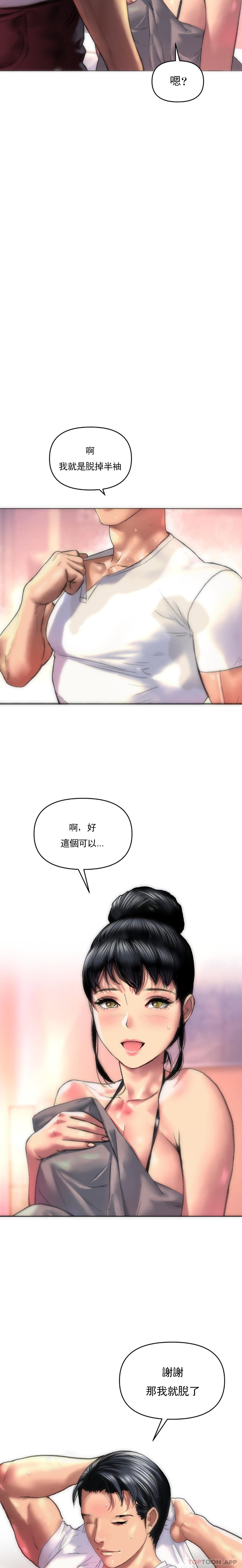 [韩国漫画] 新城有夫之妇 剧情,巨乳大奶#[21P]-7