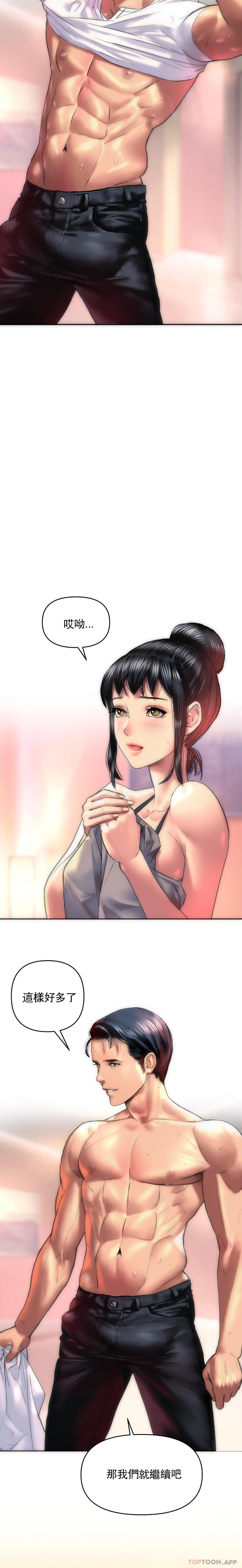 [韩国漫画] 新城有夫之妇 剧情,巨乳大奶#[21P]-8