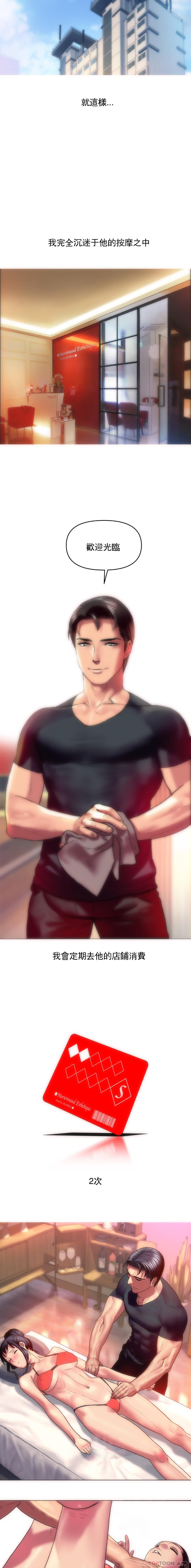 [韩国漫画] 新城有夫之妇 剧情,巨乳大奶#[21P]-10