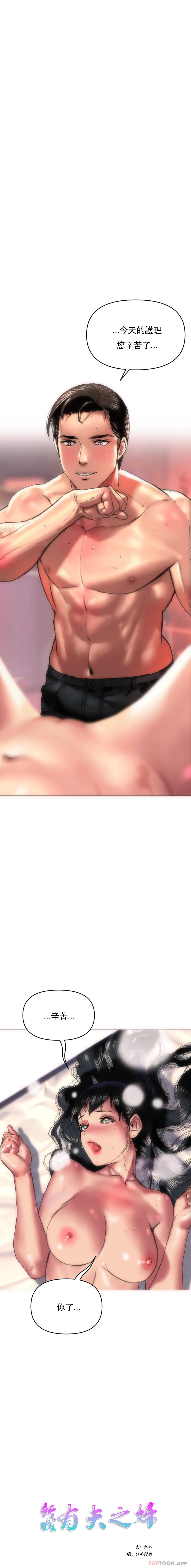 [韩国漫画] 新城有夫之妇 剧情,巨乳大奶#[21P]-15