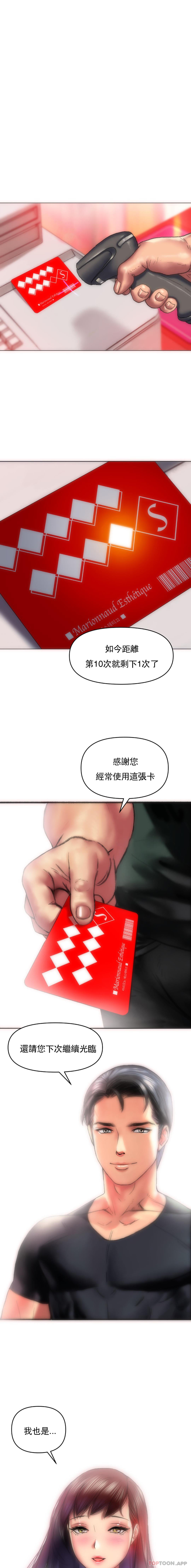 [韩国漫画] 新城有夫之妇 剧情,巨乳大奶#[21P]-16