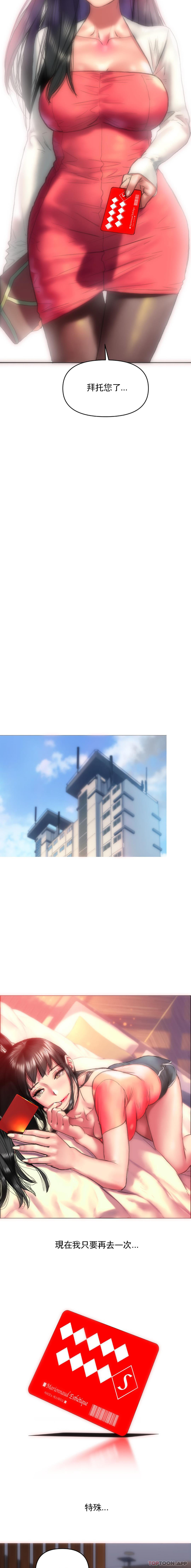 [韩国漫画] 新城有夫之妇 剧情,巨乳大奶#[21P]-17