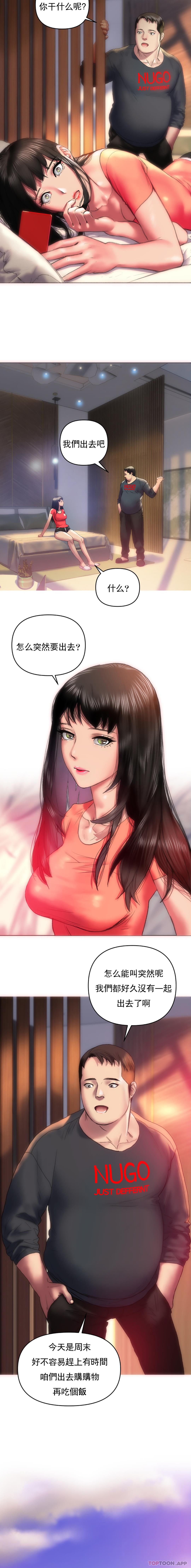 [韩国漫画] 新城有夫之妇 剧情,巨乳大奶#[21P]-18