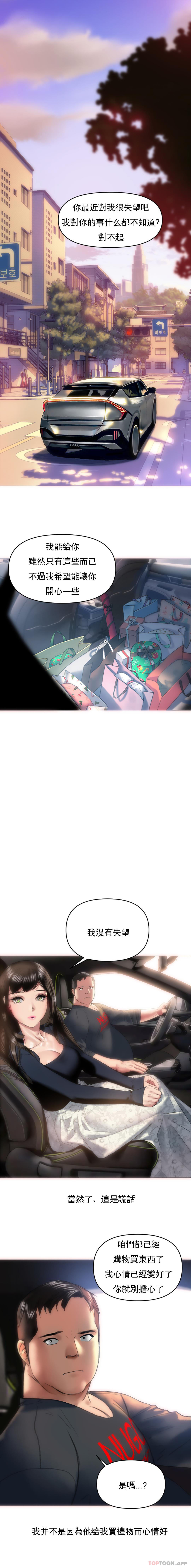 [韩国漫画] 新城有夫之妇 剧情,巨乳大奶#[21P]-19