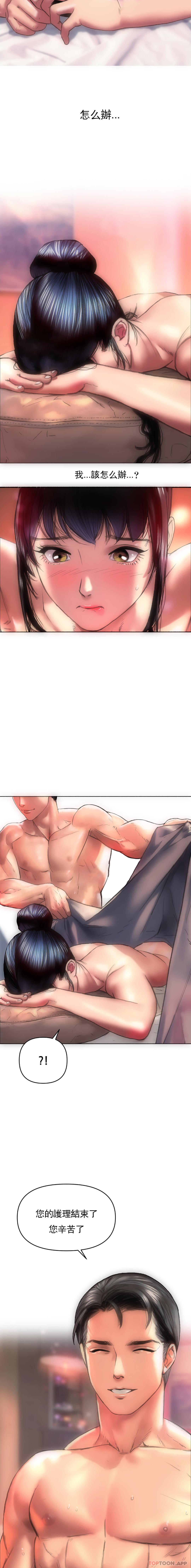 [韩国漫画] 新城有夫之妇 剧情,巨乳大奶#[21P]-2