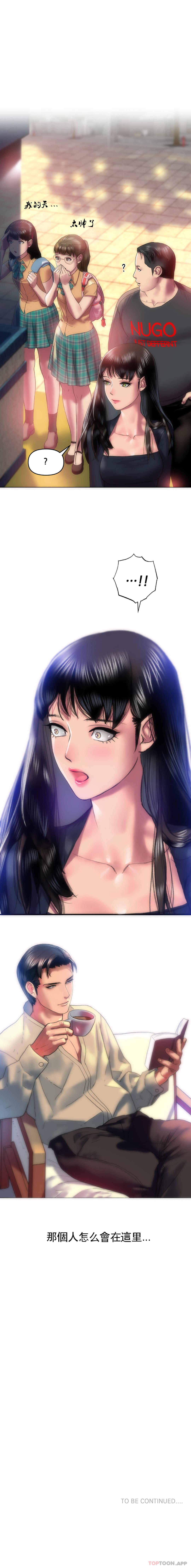 [韩国漫画] 新城有夫之妇 剧情,巨乳大奶#[21P]-21