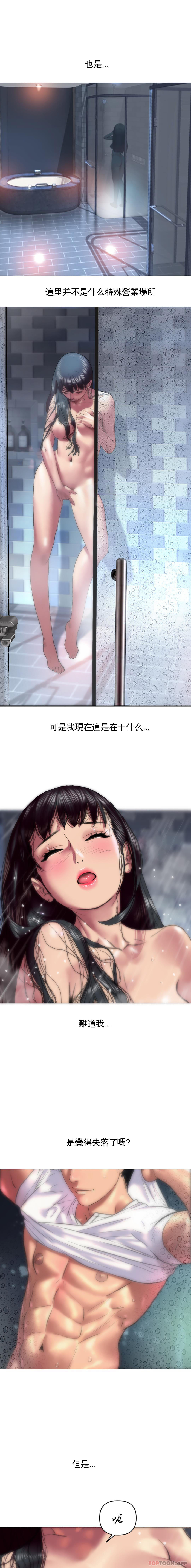 [韩国漫画] 新城有夫之妇 剧情,巨乳大奶#[21P]-4