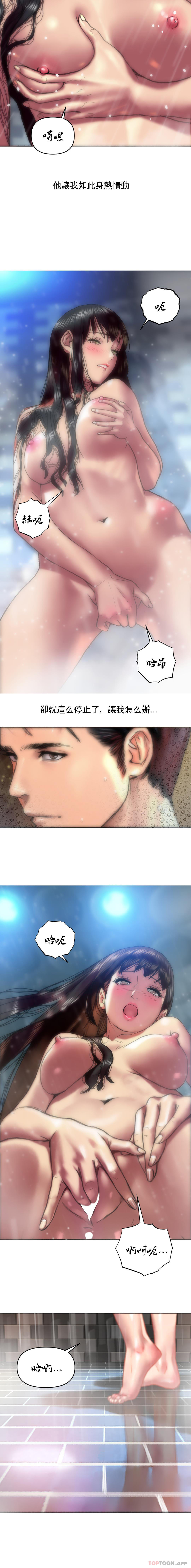 [韩国漫画] 新城有夫之妇 剧情,巨乳大奶#[21P]-5