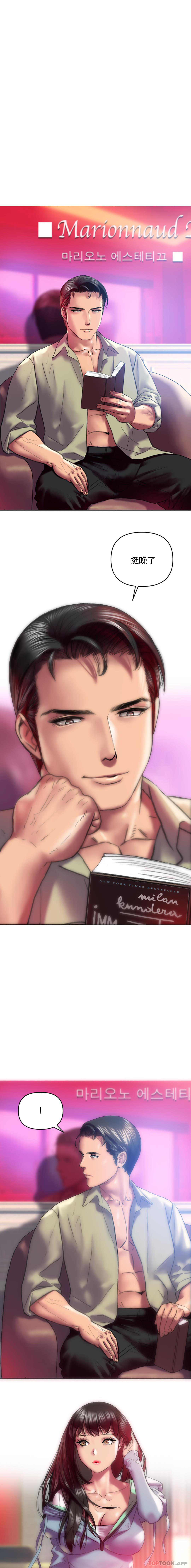 [韩国漫画] 新城有夫之妇 剧情,巨乳大奶#[21P]-6