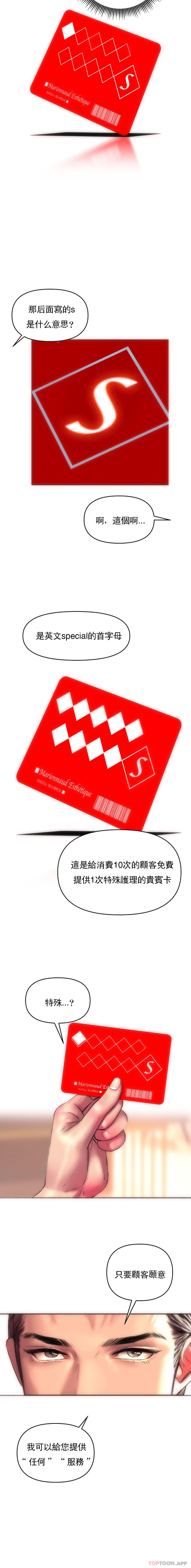 [韩国漫画] 新城有夫之妇 剧情,巨乳大奶#[21P]-8