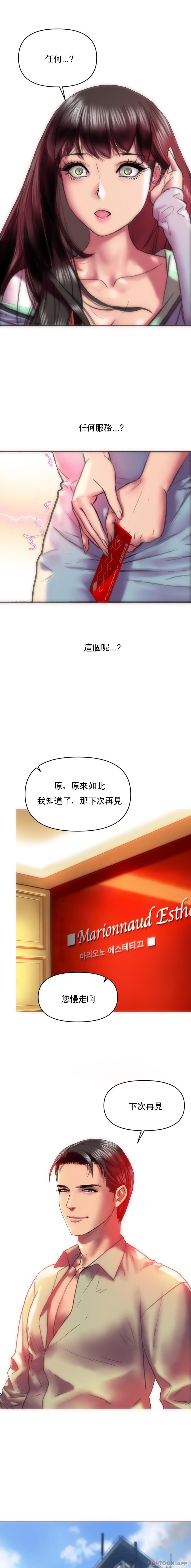 [韩国漫画] 新城有夫之妇 剧情,巨乳大奶#[21P]-9