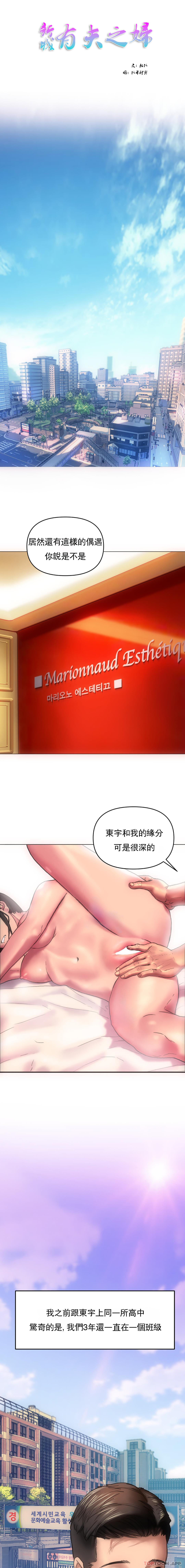 [韩国漫画] 新城有夫之妇 剧情,巨乳大奶#[19P]-10