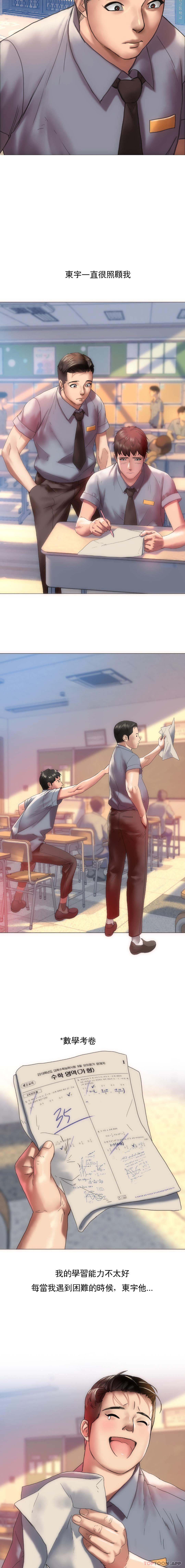 [韩国漫画] 新城有夫之妇 剧情,巨乳大奶#[19P]-11