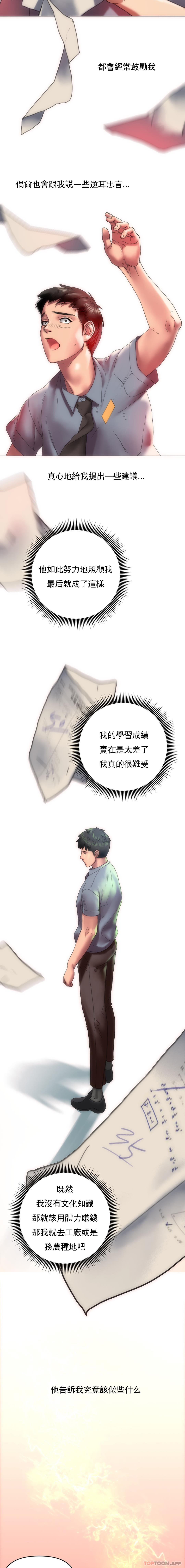 [韩国漫画] 新城有夫之妇 剧情,巨乳大奶#[19P]-12