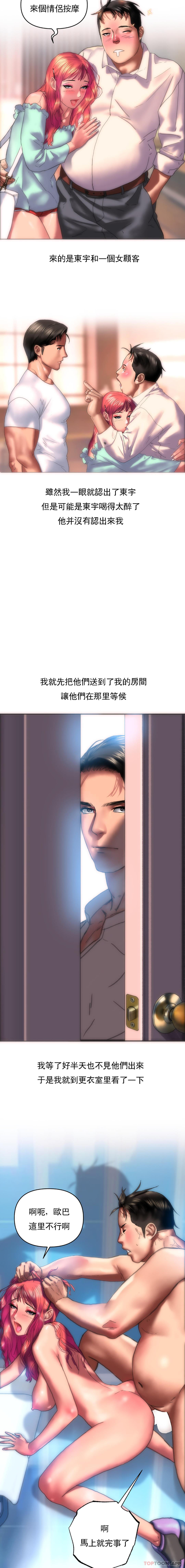 [韩国漫画] 新城有夫之妇 剧情,巨乳大奶#[19P]-14