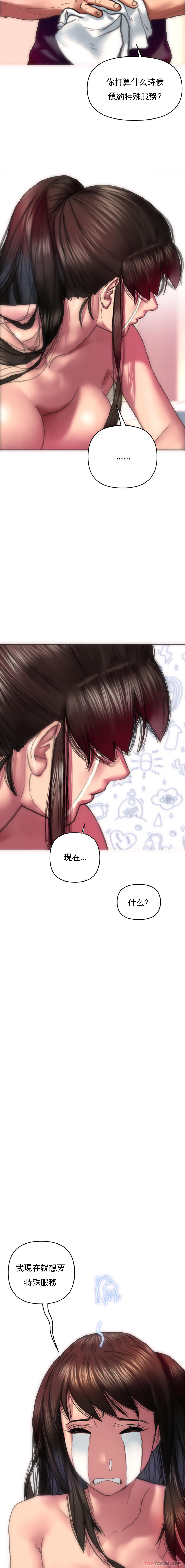 [韩国漫画] 新城有夫之妇 剧情,巨乳大奶#[19P]-17