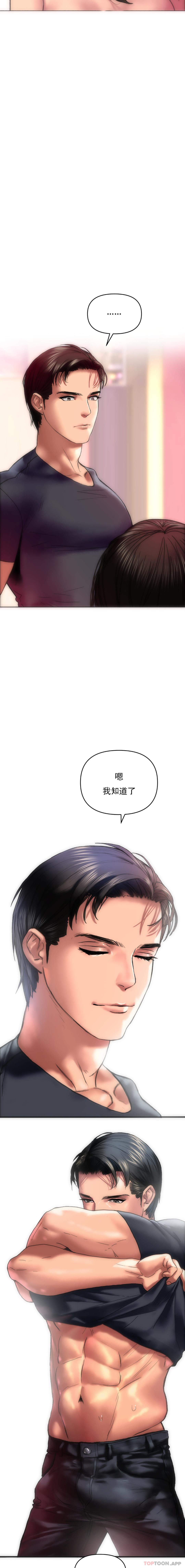 [韩国漫画] 新城有夫之妇 剧情,巨乳大奶#[19P]-18