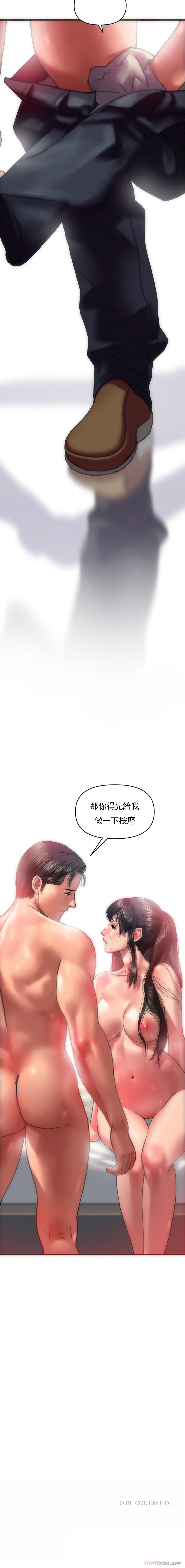 [韩国漫画] 新城有夫之妇 剧情,巨乳大奶#[19P]-19