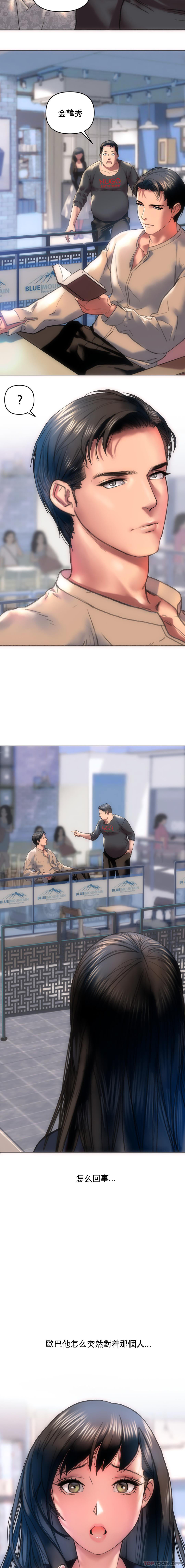 [韩国漫画] 新城有夫之妇 剧情,巨乳大奶#[19P]-2