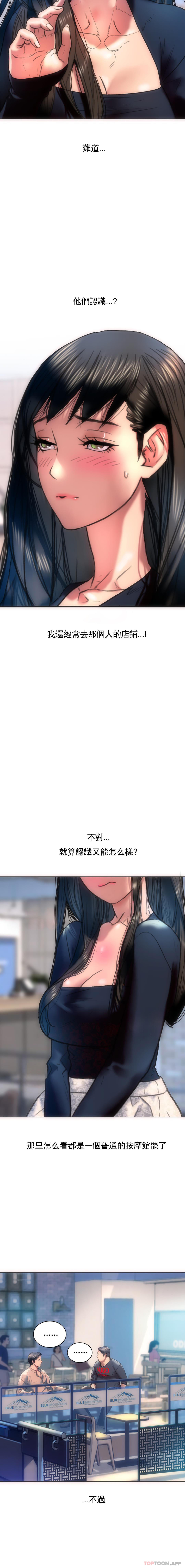 [韩国漫画] 新城有夫之妇 剧情,巨乳大奶#[19P]-3