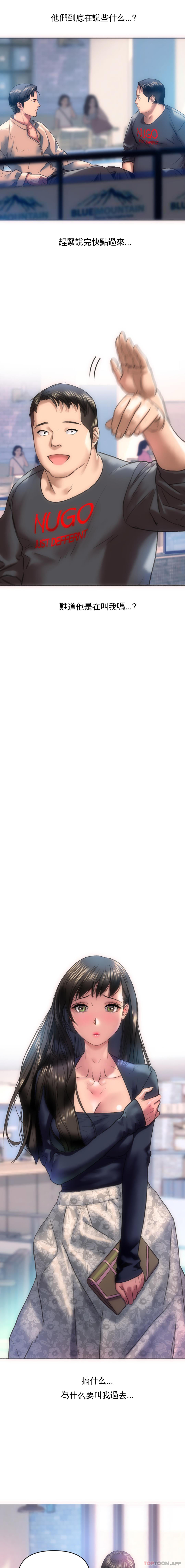 [韩国漫画] 新城有夫之妇 剧情,巨乳大奶#[19P]-4