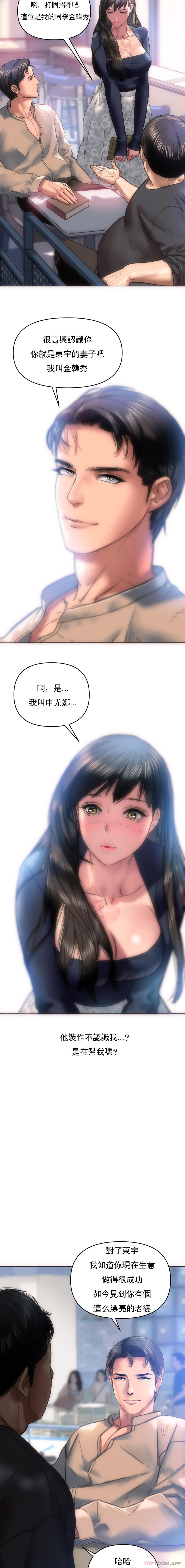 [韩国漫画] 新城有夫之妇 剧情,巨乳大奶#[19P]-5