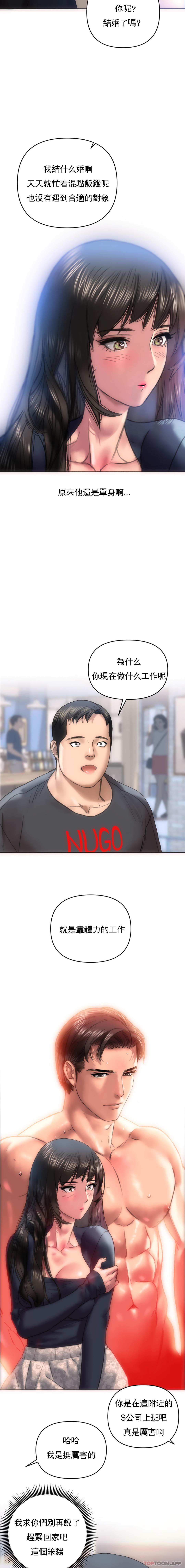 [韩国漫画] 新城有夫之妇 剧情,巨乳大奶#[19P]-6