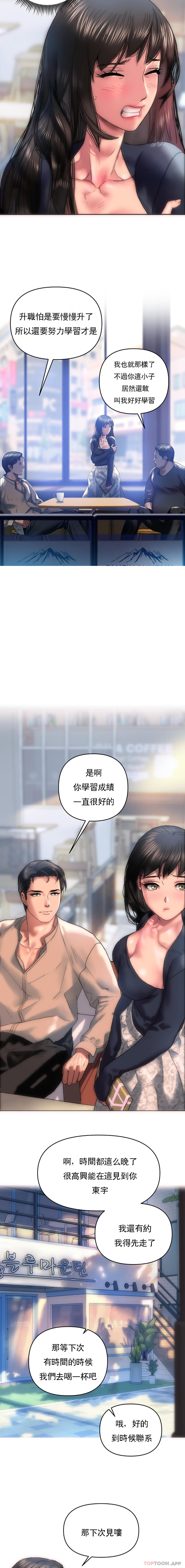 [韩国漫画] 新城有夫之妇 剧情,巨乳大奶#[19P]-7