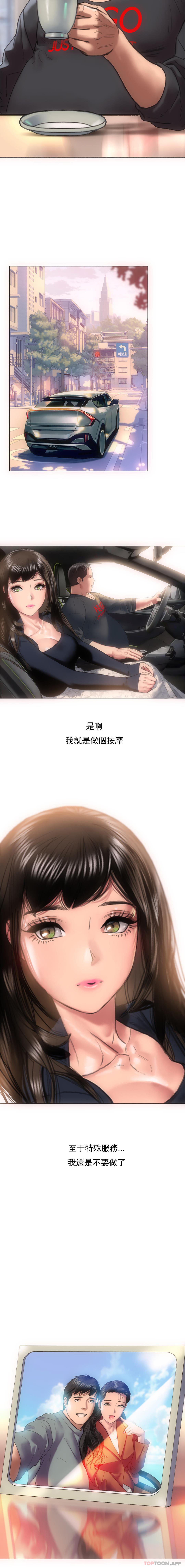 [韩国漫画] 新城有夫之妇 剧情,巨乳大奶#[19P]-9