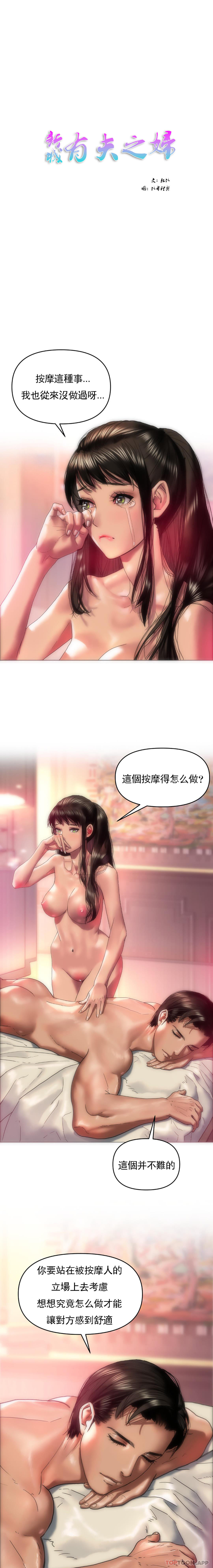 [韩国漫画] 新城有夫之妇 剧情,巨乳大奶#[20P]-1