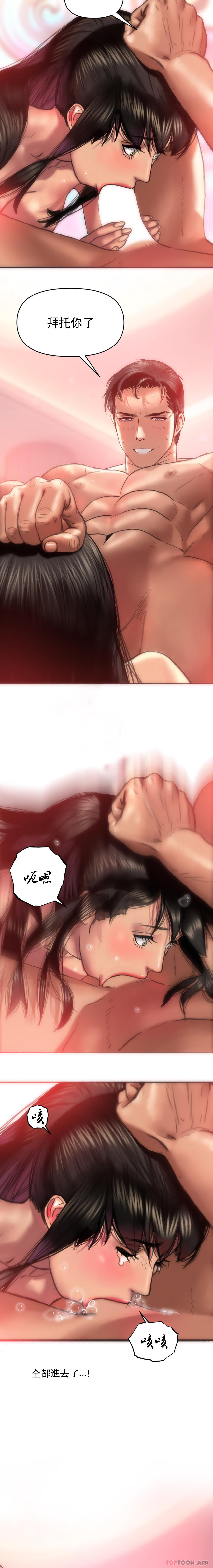 [韩国漫画] 新城有夫之妇 剧情,巨乳大奶#[20P]-10