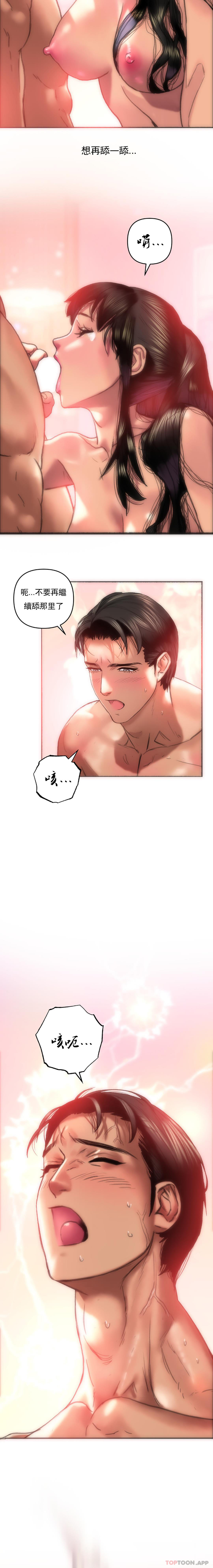 [韩国漫画] 新城有夫之妇 剧情,巨乳大奶#[20P]-12