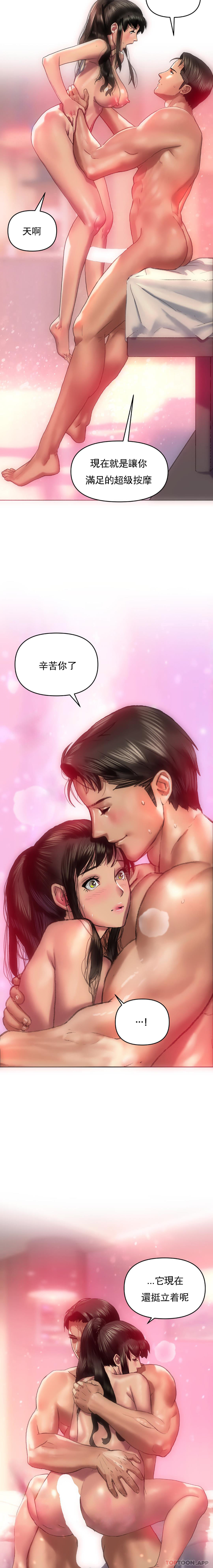 [韩国漫画] 新城有夫之妇 剧情,巨乳大奶#[20P]-15