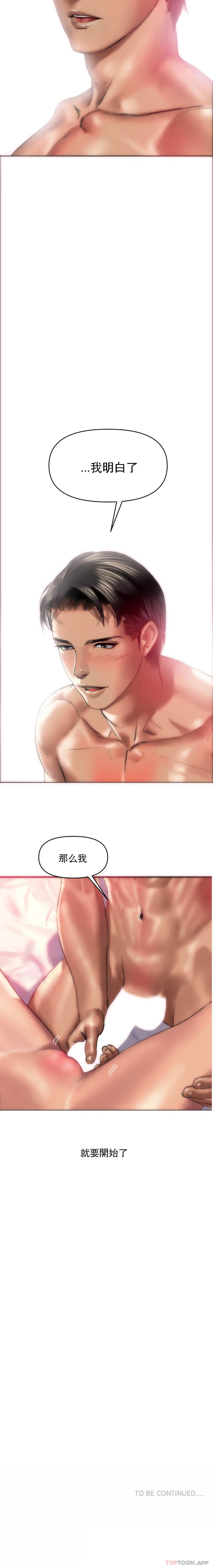 [韩国漫画] 新城有夫之妇 剧情,巨乳大奶#[20P]-20