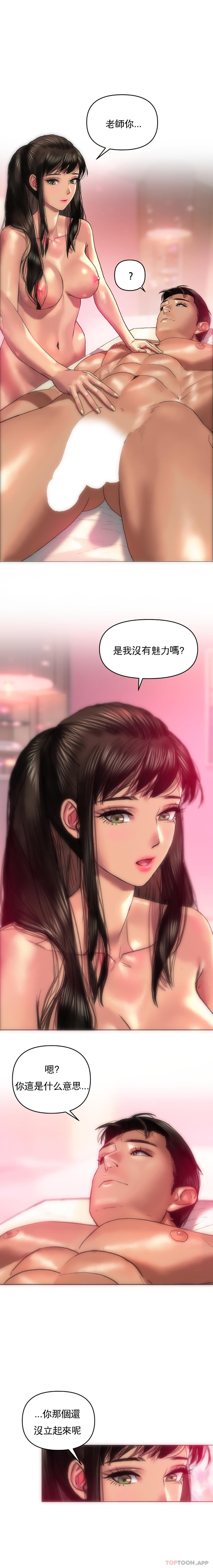 [韩国漫画] 新城有夫之妇 剧情,巨乳大奶#[20P]-4