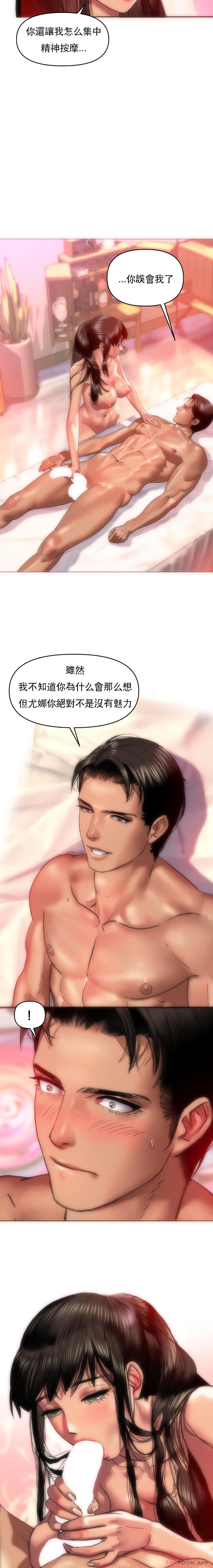 [韩国漫画] 新城有夫之妇 剧情,巨乳大奶#[20P]-6