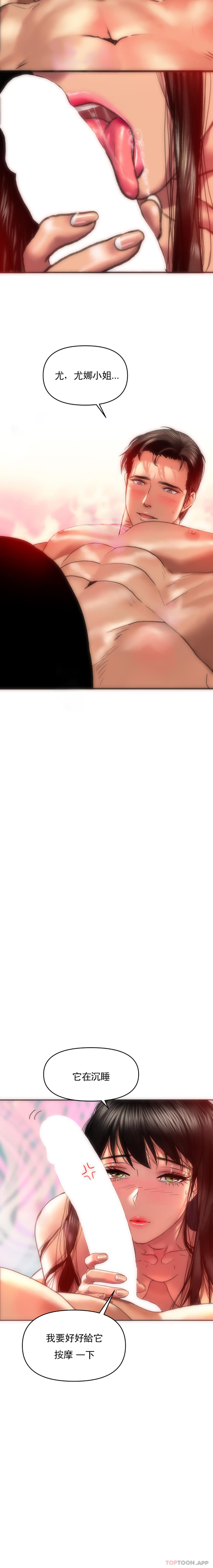 [韩国漫画] 新城有夫之妇 剧情,巨乳大奶#[20P]-7