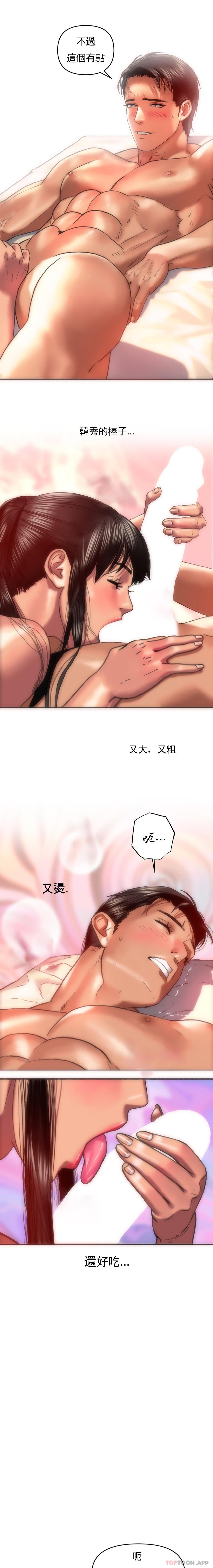 [韩国漫画] 新城有夫之妇 剧情,巨乳大奶#[20P]-8