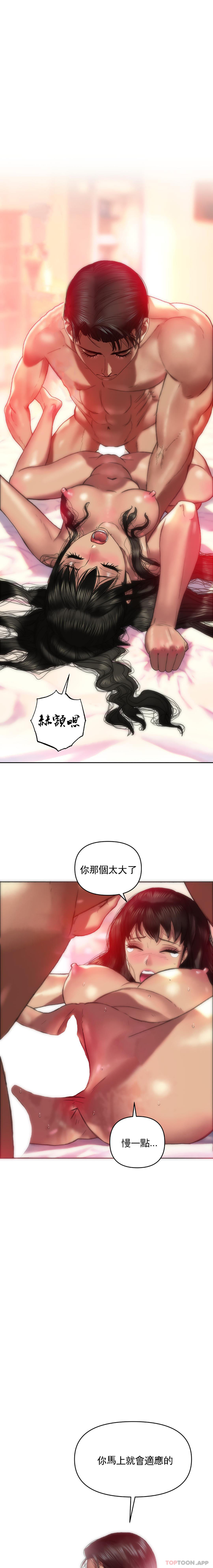 [韩国漫画] 新城有夫之妇 剧情,巨乳大奶#[21P]-1