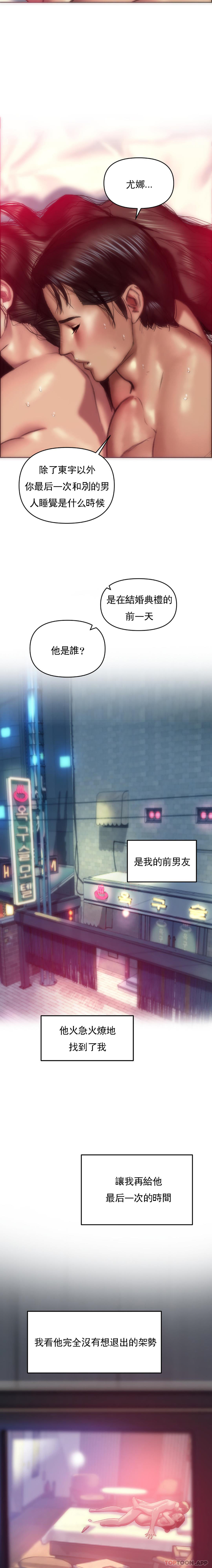 [韩国漫画] 新城有夫之妇 剧情,巨乳大奶#[21P]-15